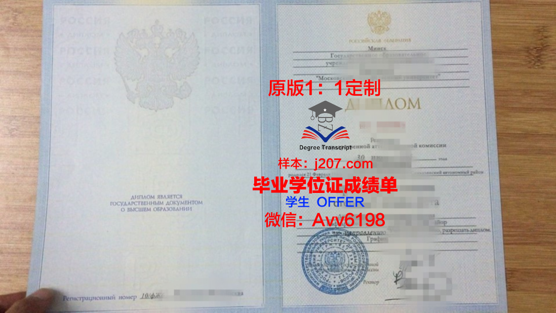 俄罗斯国立贸易与经济大学硕士毕业证(俄罗斯国立高等经济学院国内认可度)