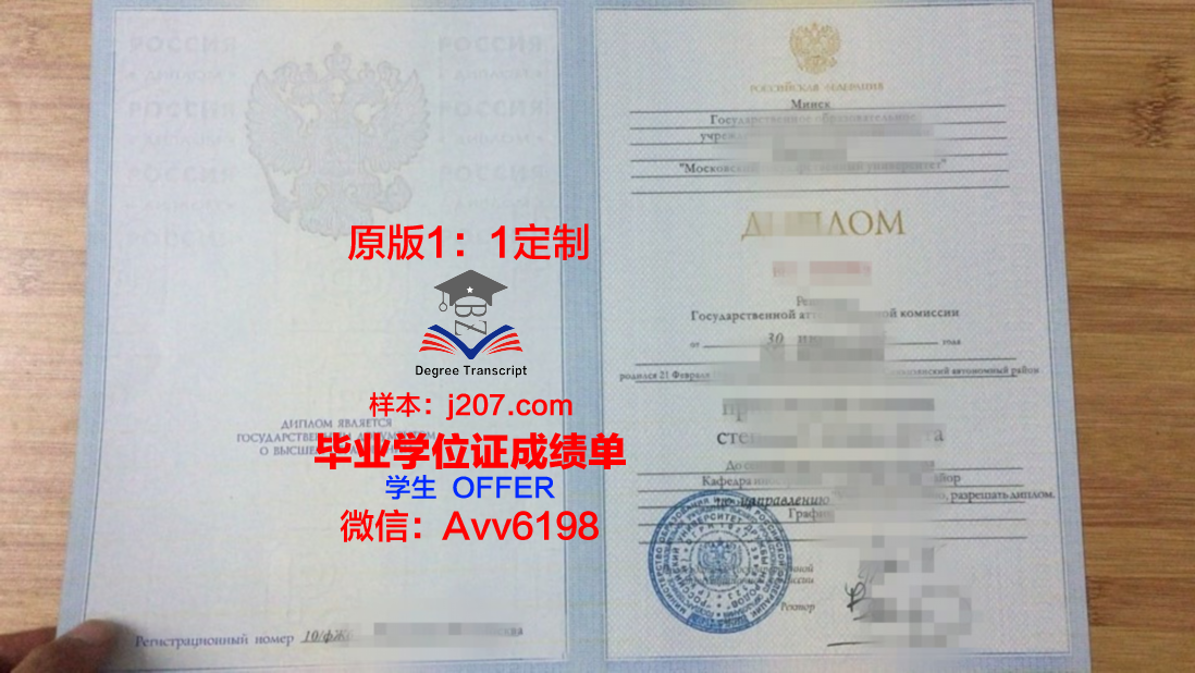 俄罗斯武装力量总参谋部军事学院毕业证样本(俄罗斯军事学院)