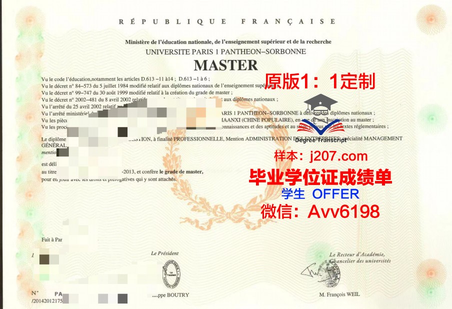 国立高等南巴黎电信学院毕业证(巴黎高等电信学院怎么样)