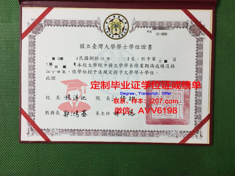 国立高等先进技术学院毕业证书几月份拿到(国立高等先进技术学校)