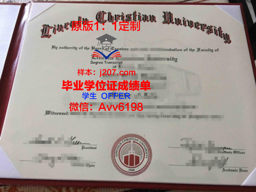 国际基督高级研究院毕业证书原件(基督教国际学校)