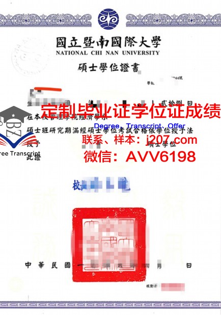 国际基督高级研究院毕业证学位证(国际基督教大学研究生)