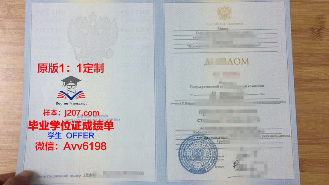 俄罗斯大学红色本科毕业证(俄罗斯大学红色本科毕业证图片)