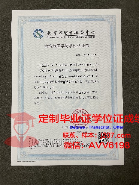 国际人文经济学院学历证书(国际人文经济学院学历证书图片)