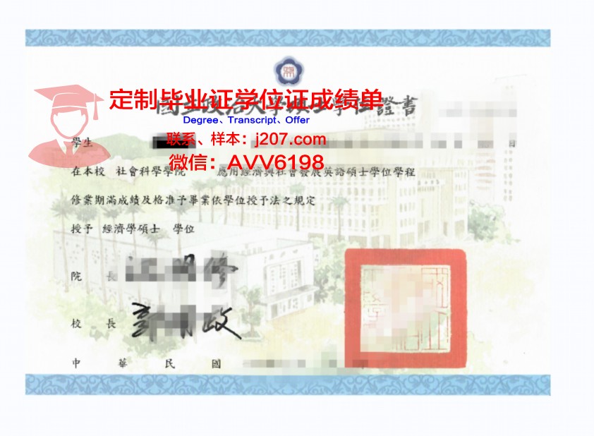 国立高等农业教育培训学院毕业证学位证(国立农业大学)