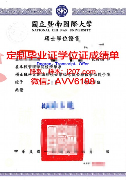 图卢兹政治学院硕士学位证：一份通往国际舞台的通行证