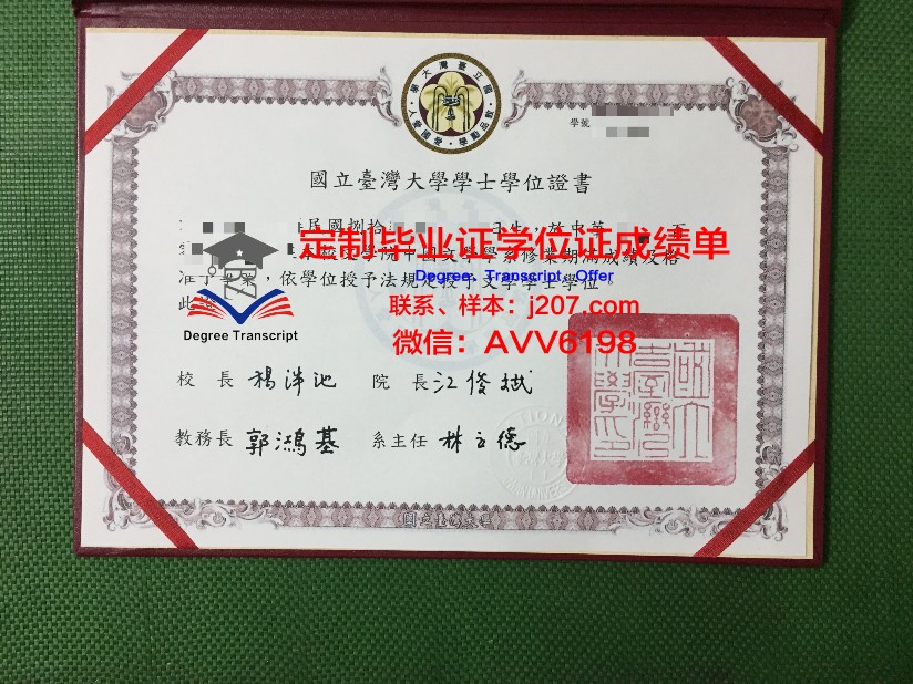 国立高等电子及电子应用学院毕业证(国立高等电子及电子应用学院毕业证书)