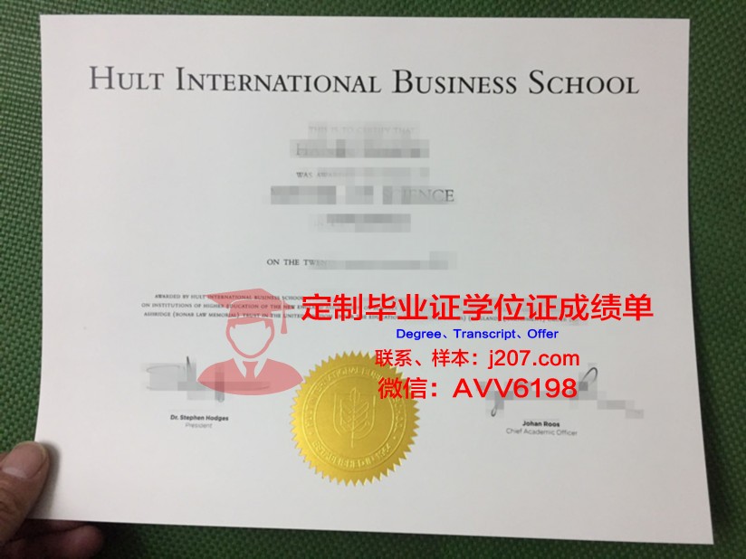 国际法律与商务学院毕业证(国际法学院是什么)
