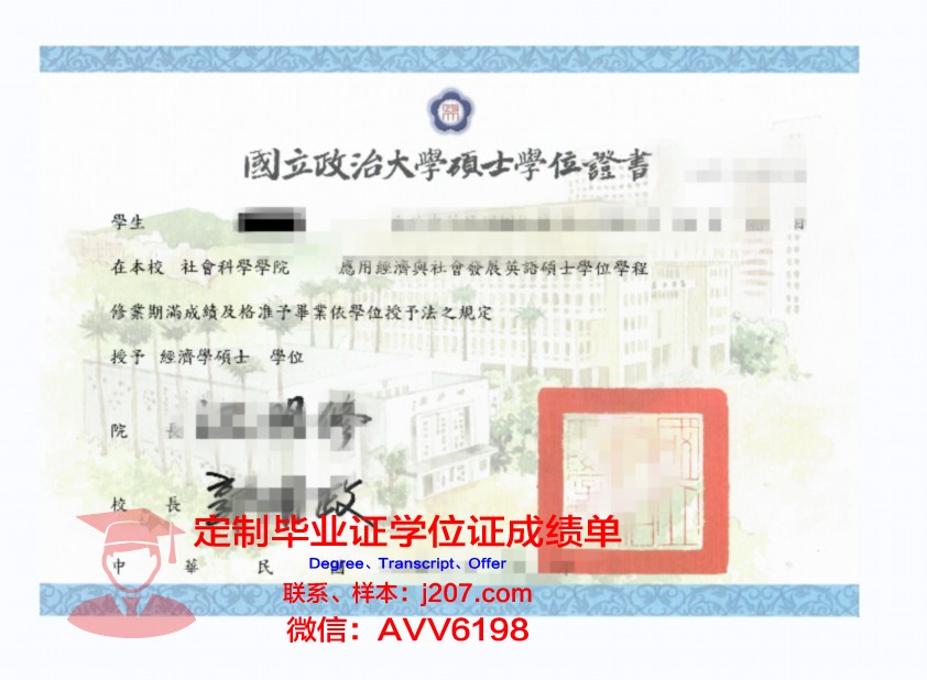 国际法律与商务学院硕士学位证的含金量解析