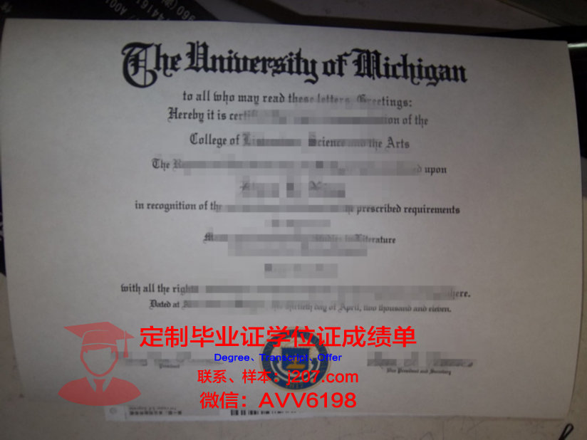 图卢兹国立综合理工学院毕业证展示