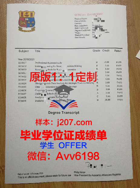国立高等先进技术学院毕业证样本(国立高等工业学校)