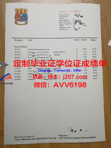 国立高等工艺学院的毕业证都能做(国立高等工程技术学院)
