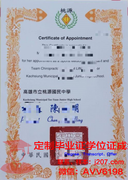 国立高雄大学毕业证diploma