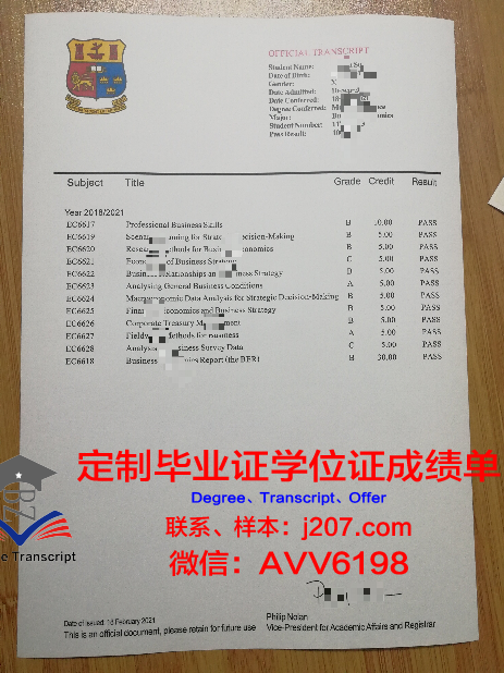 国立高等先进技术学院毕业证防伪(国立高等先进技术学校)