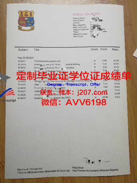 国立音乐大学成绩单(国立音乐大学大学院)