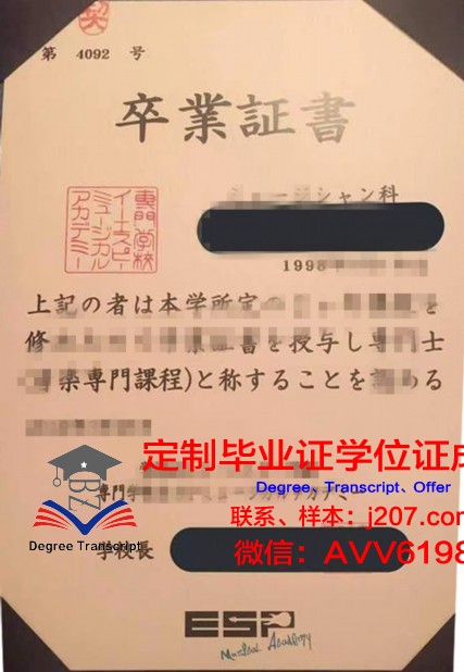 国际食品糕点制作专门学校diploma证书(世界糕点学校排行榜)