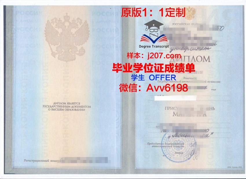 俄罗斯新大学毕业证补办(俄罗斯留学毕业证)