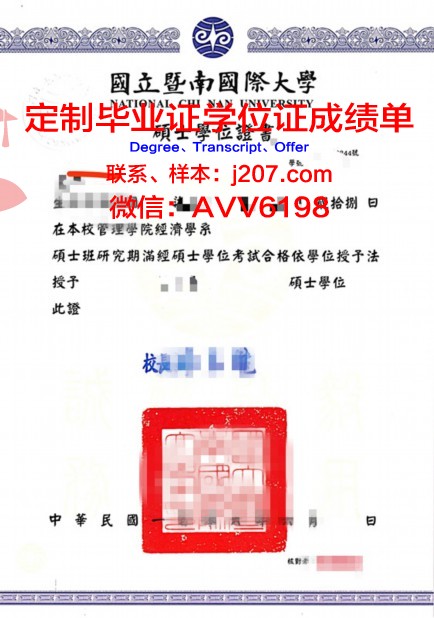 国际法律与经济学院学位证成绩单：展现学术实力与国际化视野