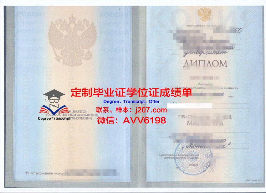 俄罗斯国立柯西金大学毕业证书图片高清(柯希金俄罗斯国立大学)