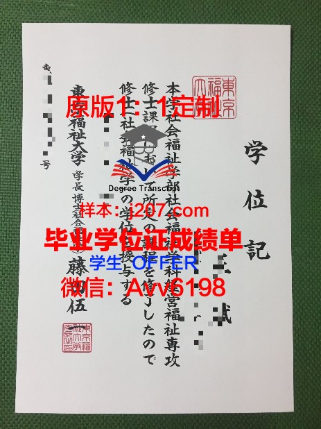 国际医疗福祉大学学生卡(国际医疗福祉大学怎么样)
