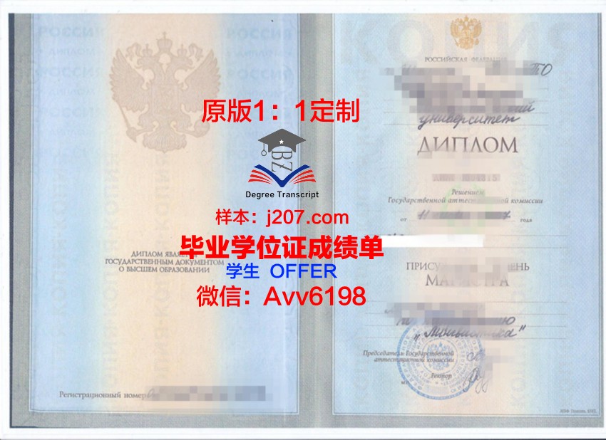 俄罗斯武装力量总参谋部军事学院毕业证样本(俄罗斯军事学院)