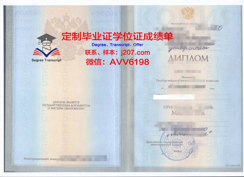 俄罗斯大学毕业证图片(俄罗斯毕业证)