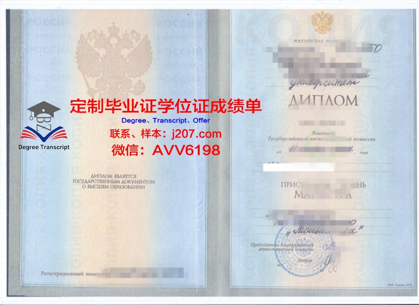 俄罗斯国立知识产权学院毕业证书多久收到(俄罗斯知识产权法)