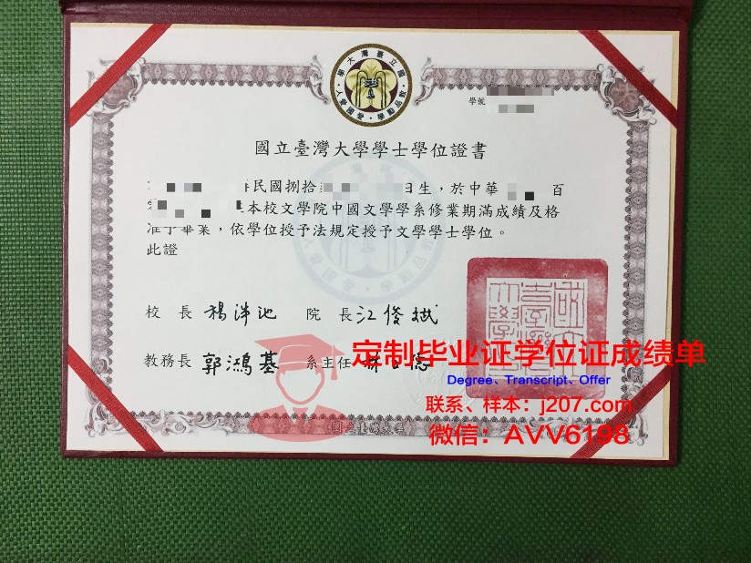 国立高等工艺学院毕业证翻译(国立高等工程技术学院)