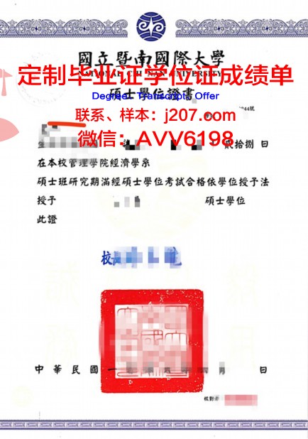 国高经院硕士学位证：一份珍贵的学术荣誉