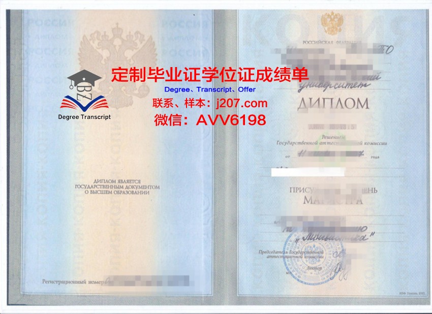 俄罗斯国立农业大学学位证书(俄罗斯国立大学毕业证)