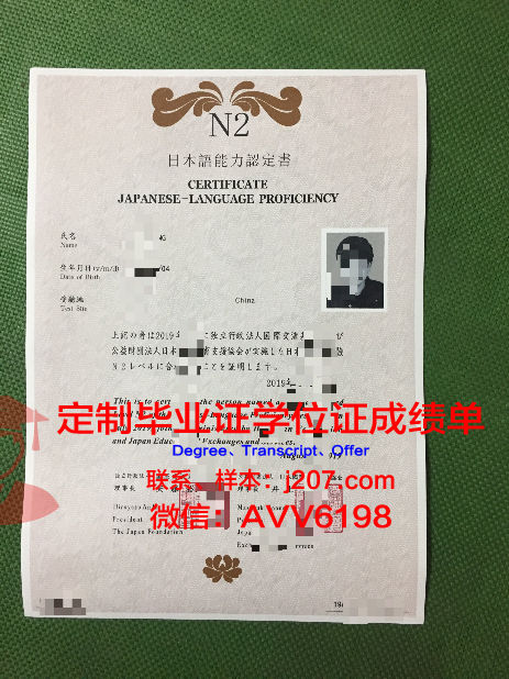 国际日本语学院毕业证diploma