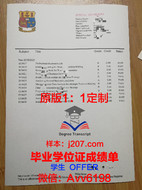 国立高等工业与企业计算机学院毕业证模板(国立高等工业学校)