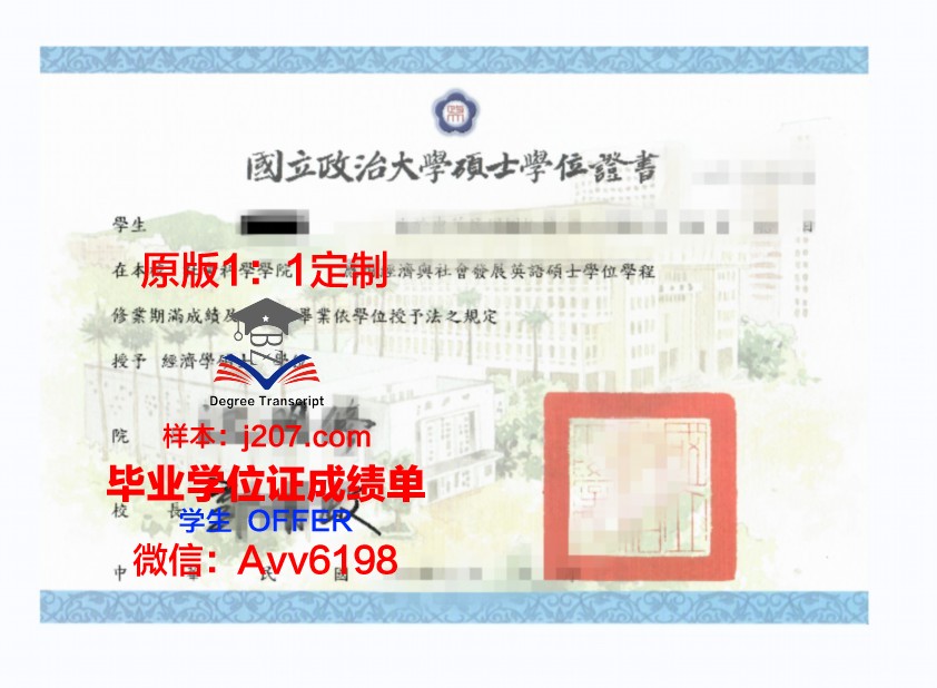 图大学位证定制：打造个性化教育的新趋势