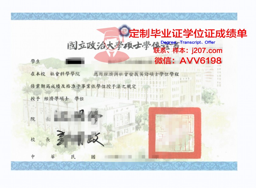 国雅科本科学位证：承载荣誉与梦想的证书