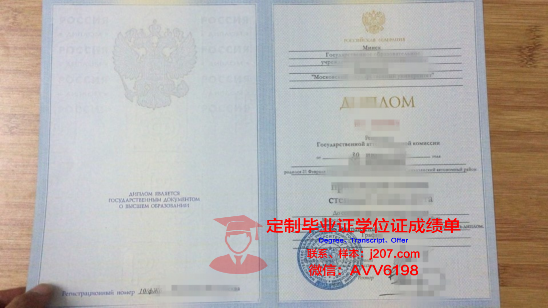 俄罗斯国立职业师范大学毕业证：开启国际教育新篇章