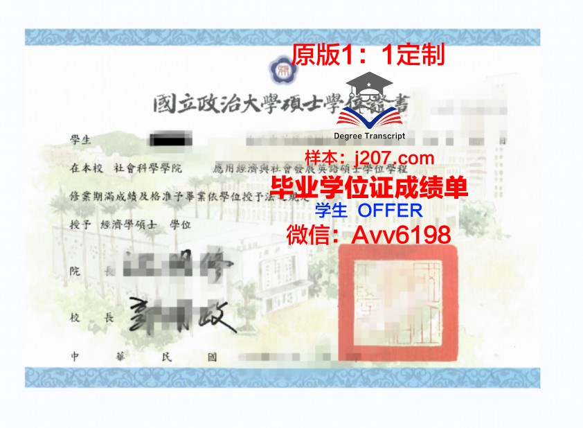 国际经济与法律学院硕士毕业证书样本(国际经济法硕士学校)