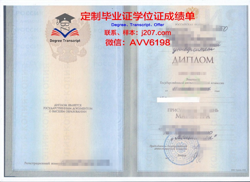 俄罗斯经济大学diploma证书(俄罗斯经济学硕士)