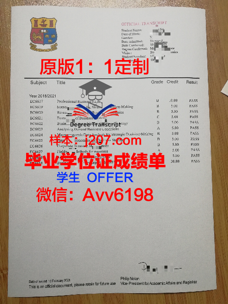 图卢兹国立应用科学学院本科毕业证(法国图卢兹国立应用科学院)
