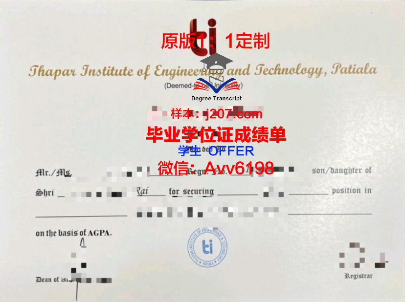 国立高等先进技术学院毕业证样本(国立高等先进技术学院毕业证样本图片)