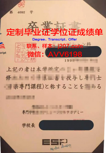 国际情报经济专门学校毕业证成绩单(国际情报局是什么意思)