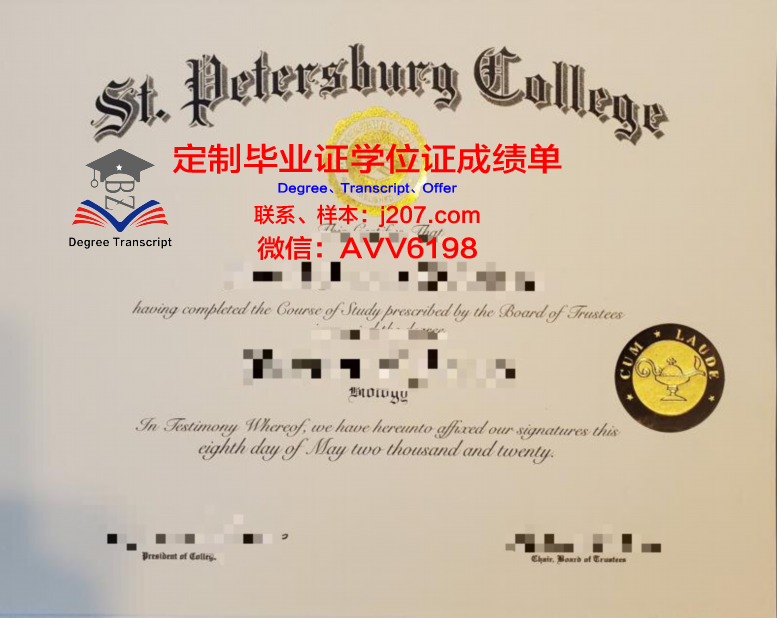 俄罗斯联邦内务部圣彼得堡大学本科毕业证(圣彼得堡国立大学留学毕业证好拿吗)