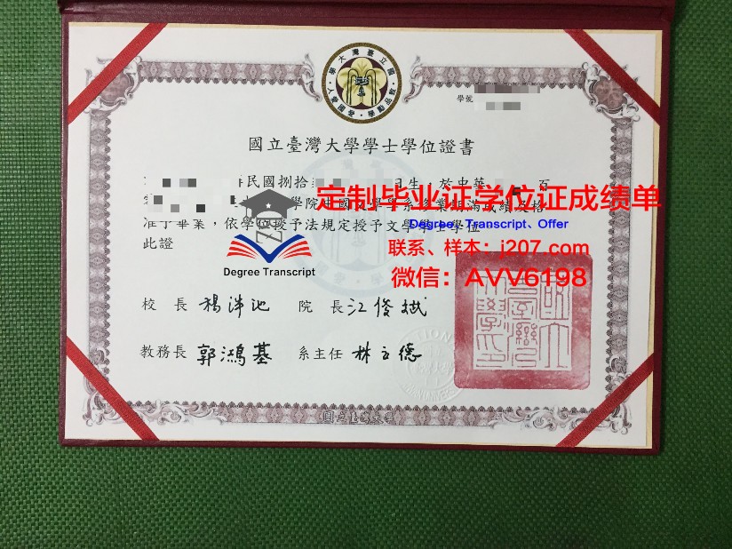 国立高等先进技术学院毕业证防伪(国立高等先进技术学校)