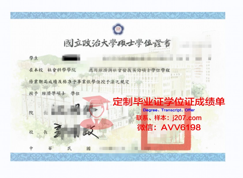 国立高等农业教育培训学院学位证(国立教育学院(nie))