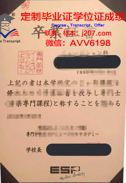国际观光专门学校名古屋校区毕业证长什么样(日本专门学校国际观光专业)