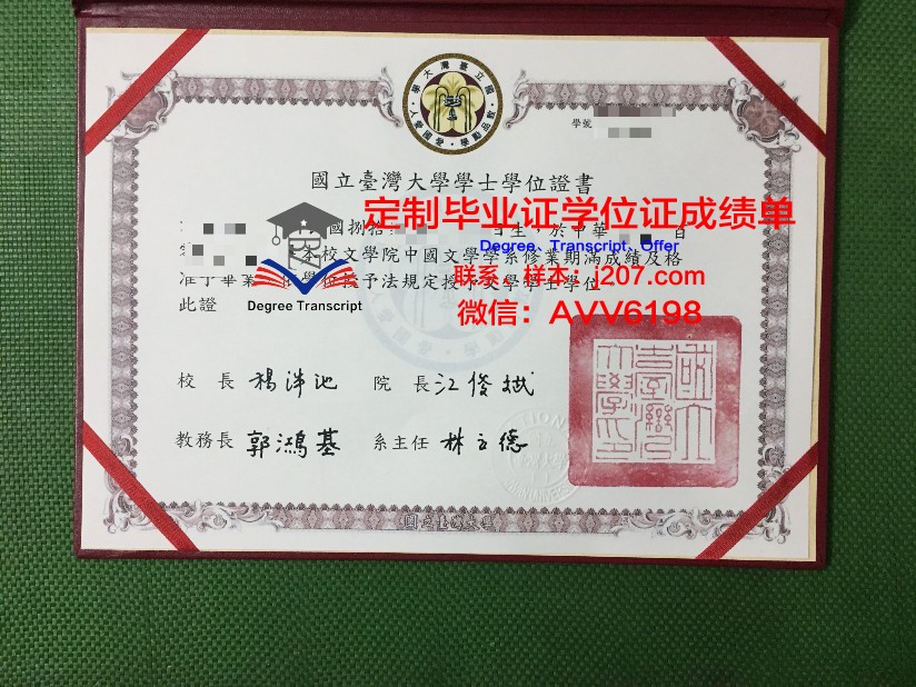 国立高等农业教育培训学院博士毕业证书(国立高级农业职业学校)