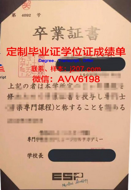 国际电子会计专门学校毕业证：开启全球化会计职业大门的钥匙