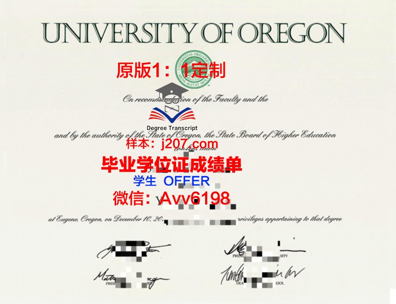 俄勒冈大学博士毕业证(俄勒冈大学博士毕业证图片)