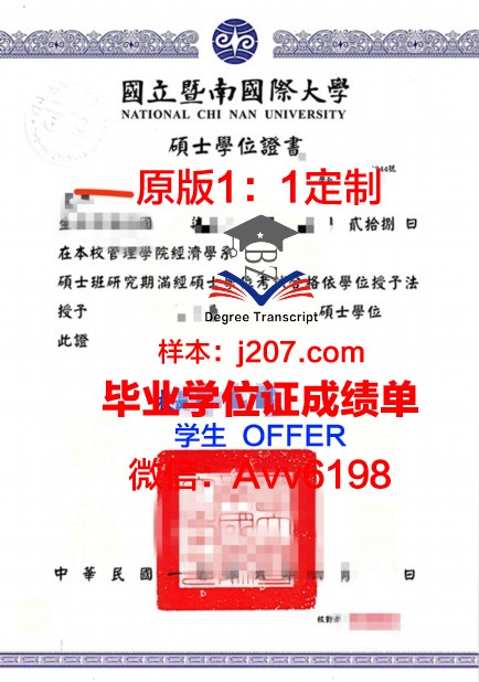 国际伯奇大学硕士学位证：开启国际教育新篇章