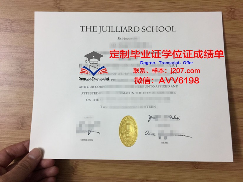 图卢兹国家音乐学院毕业证展示