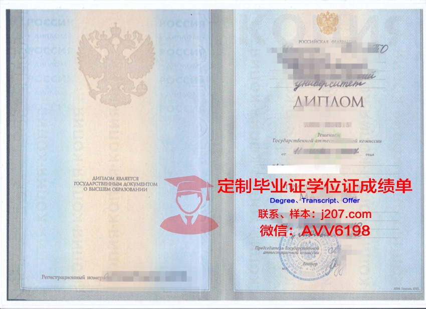 俄罗斯国立谢尔戈·奥尔忠尼启则地质勘探大学拿不了毕业证